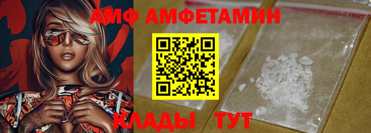 Amphetamine VHQ Тверь
