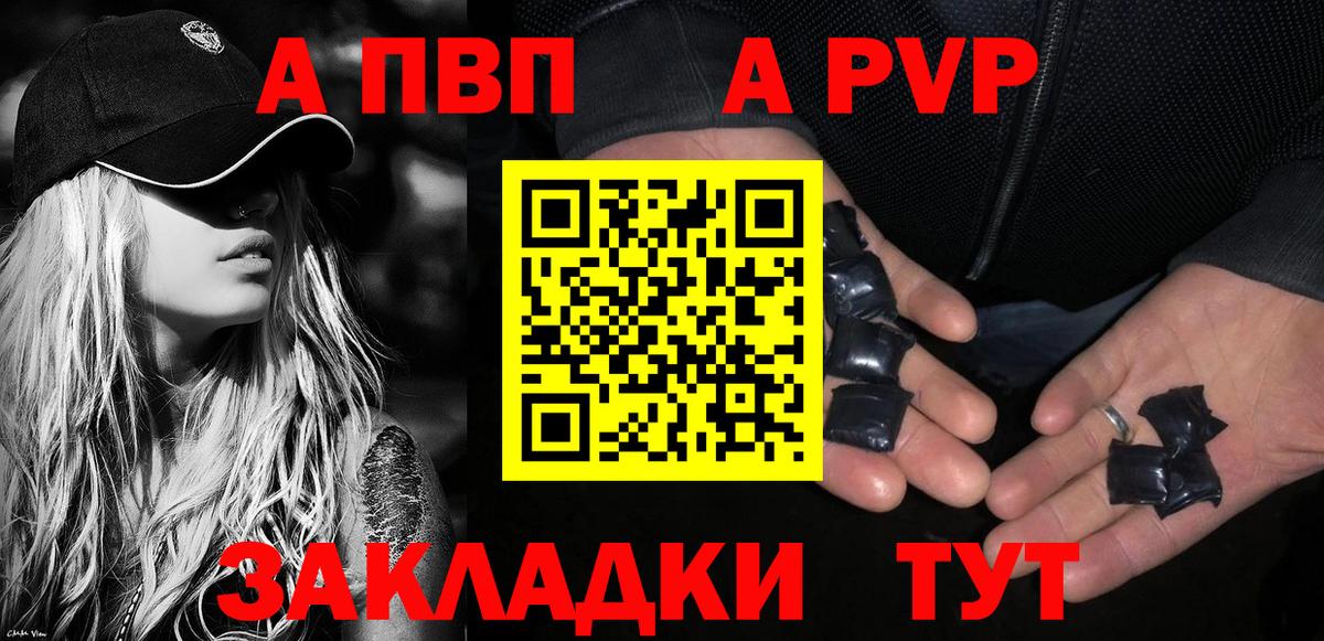 А ПВП Crystall Тверь