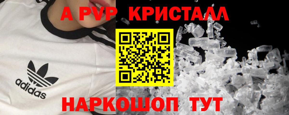 Alpha PVP крисы CK  Вход с VPN  A-PVP мука  как найти закладки  Alpha PVP мука  Тверь  Alpha PVP 