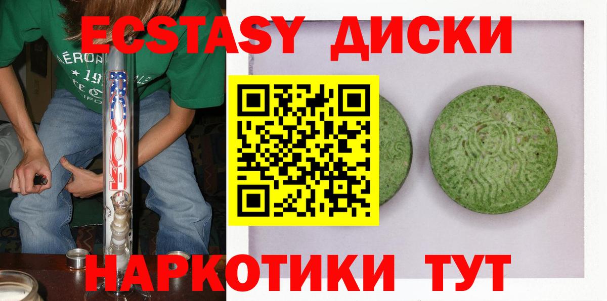 мега ссылка  Вход с VPN  Тверь  Ecstasy круглые  ЭКСТАЗИ Philipp Plein 