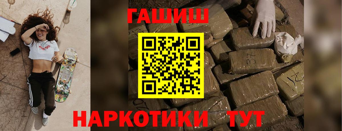 ГАШИШ индика сатива  ГАШИШ 40% ТГК  Вход с VPN  Гашиш  Тверь 