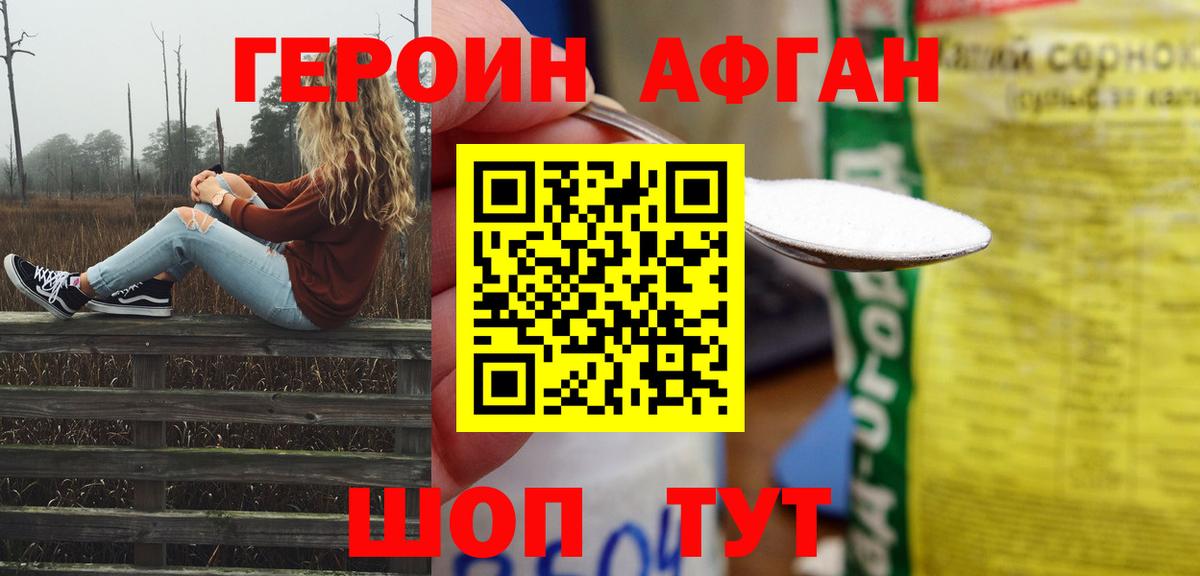 ГЕРОИН белый  Вход с VPN  Тверь 