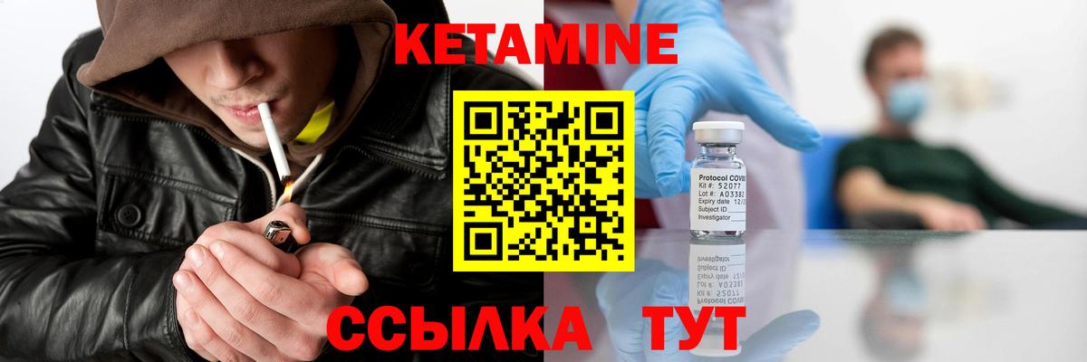 Тверь  КЕТАМИН VHQ  Вход с VPN 