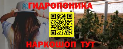 гидропоника Волгодонск