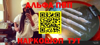 Альфа ПВП Волжск