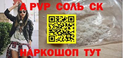 Альфа ПВП Волжск