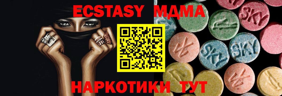 Тверь  MDMA Molly  МДМА  Вход с VPN 