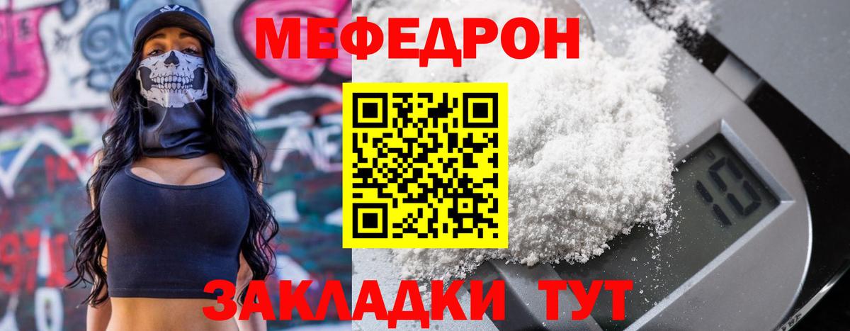 МЯУ-МЯУ кристаллы  Меф  Вход с VPN  Тверь  МЕГА зеркало  Меф кристаллы 