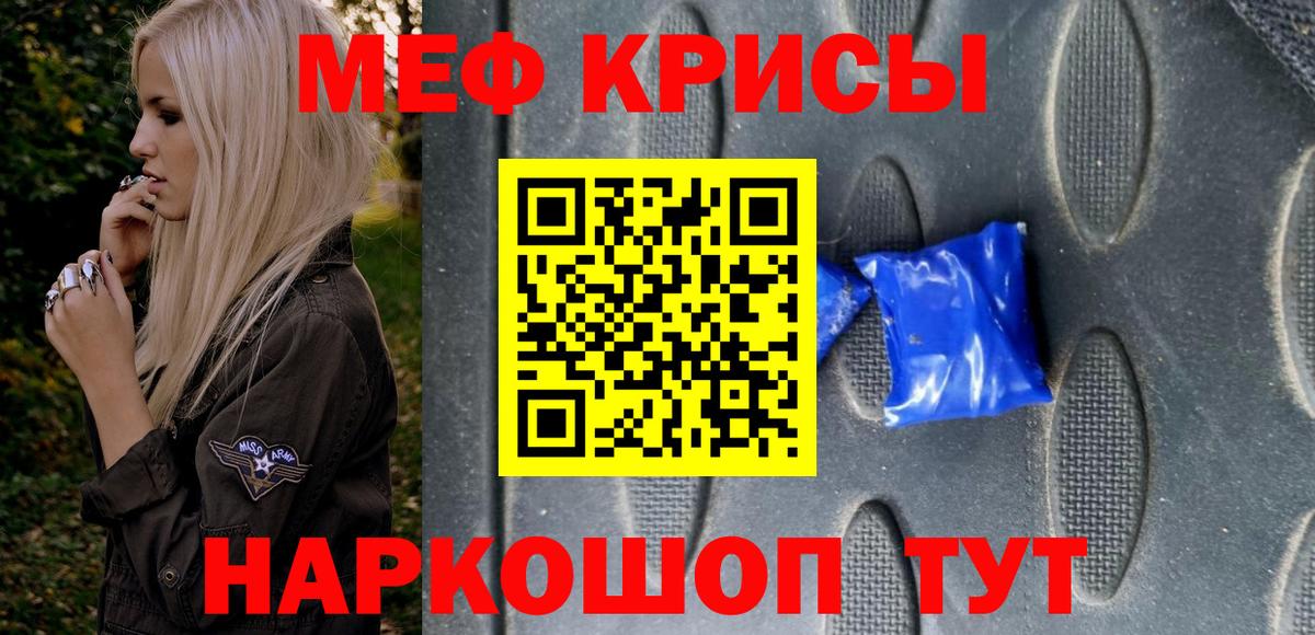 МЕФ мука Тверь