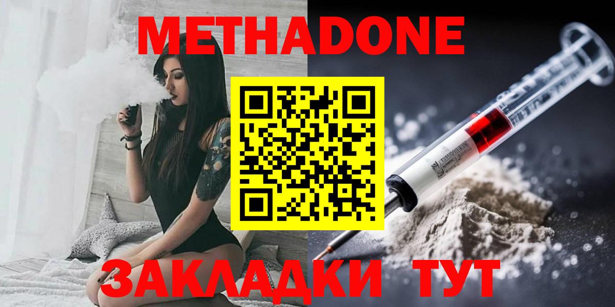 Тверь  МЕТАДОН мёд  МЕТАДОН белоснежный  Вход с VPN 