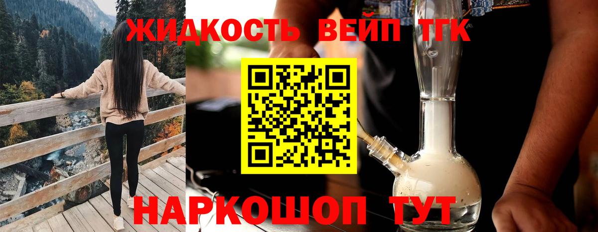 Дистиллят ТГК THC oil  Вход с VPN  Дистиллят ТГК вейп  цены наркотик  Тверь 
