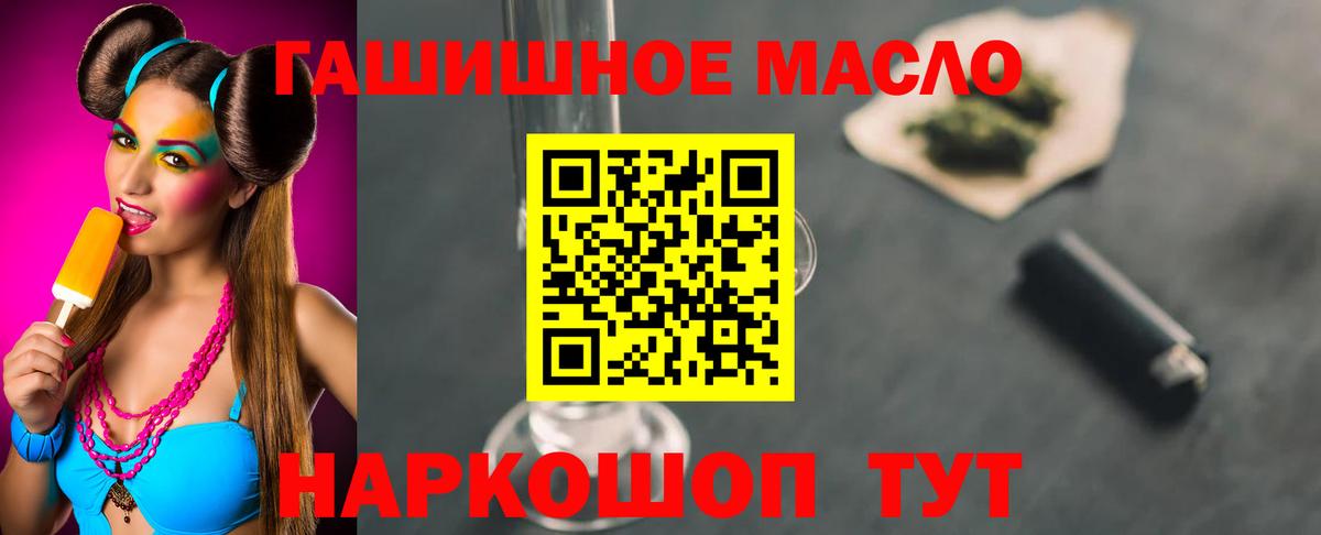 ТГК THC oil Тверь